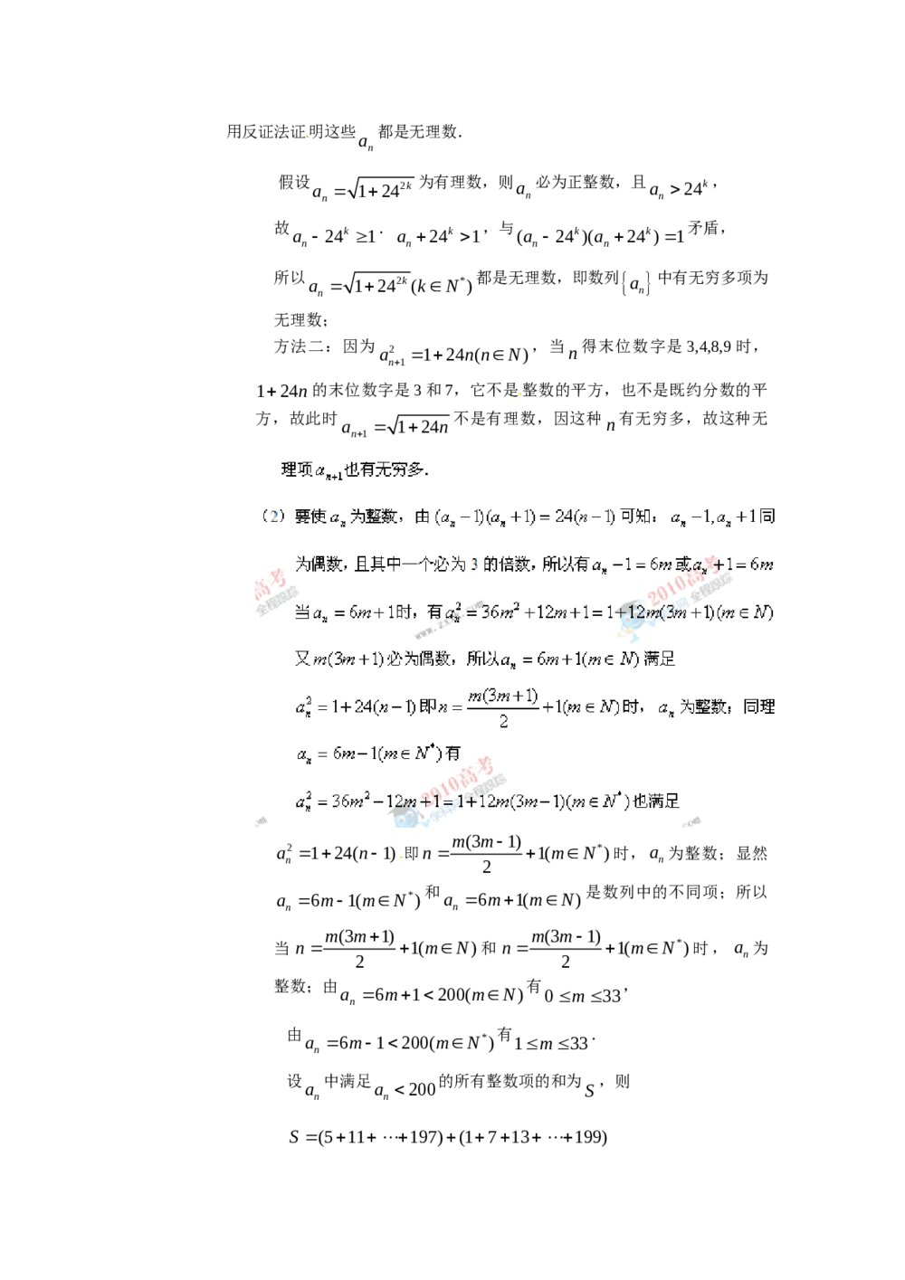 《江西卷》高考文科数学试题+参考答案8