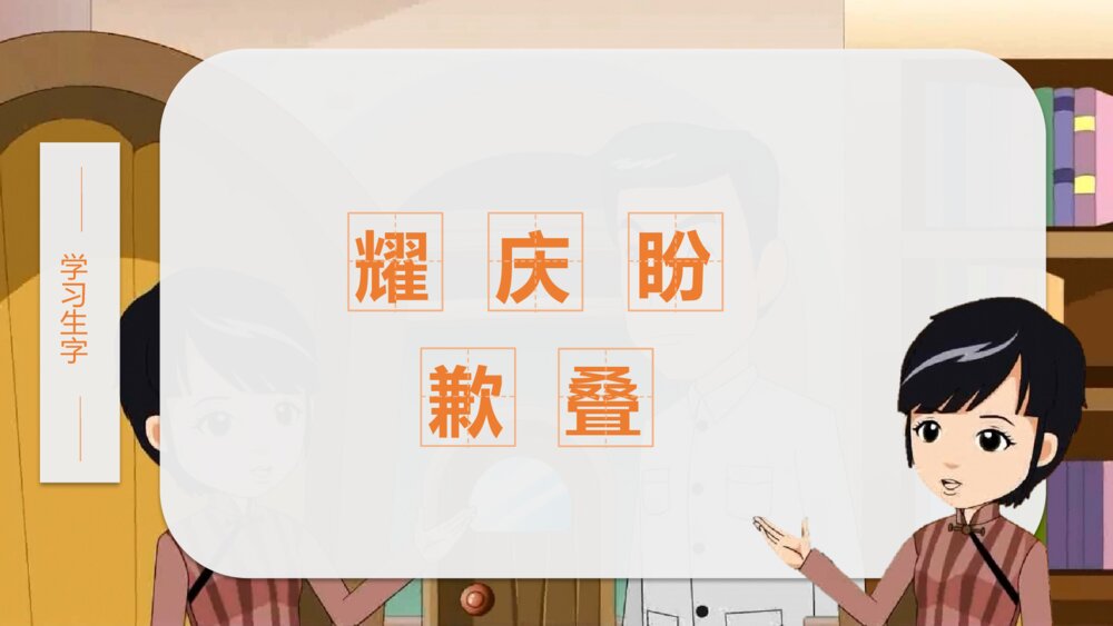 部编版小学语文三年级下册《我不能失信》教育教学PPT课件3