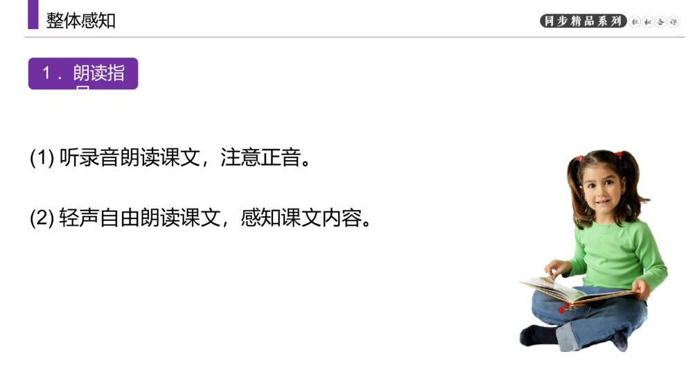 人教版九年级语文上册《创作宣言》PPT课件5