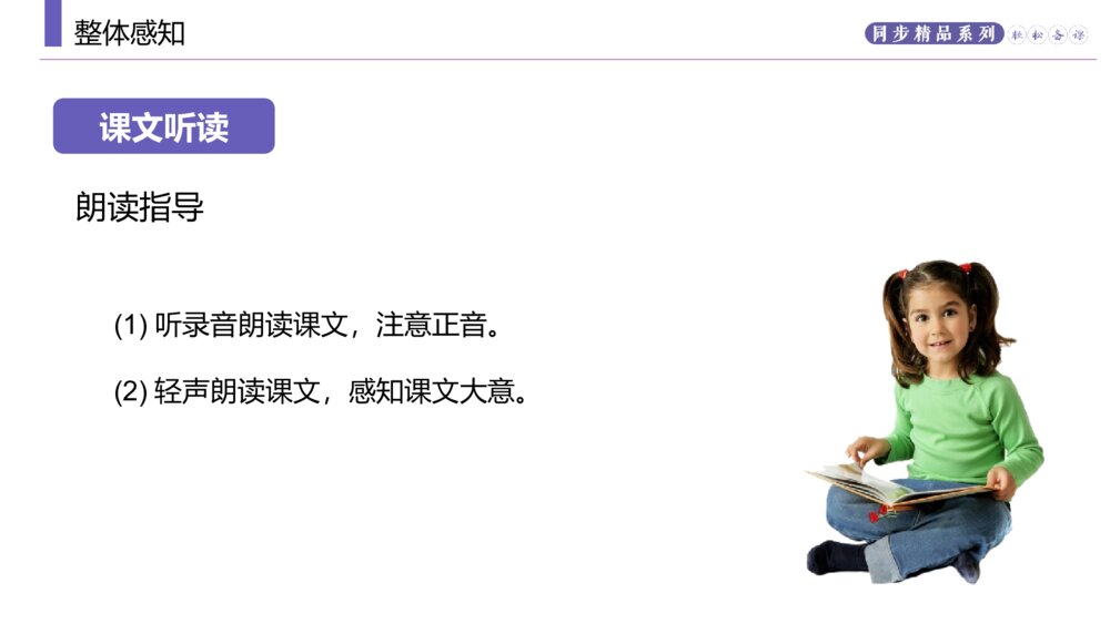 人教版九年级语文上册《论教养》PPT课件6