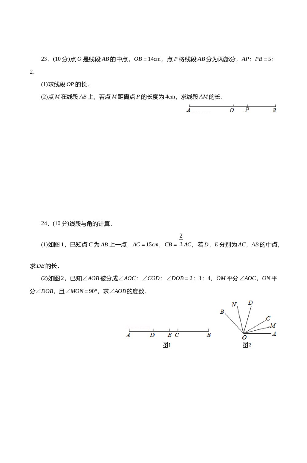 人教版七年级数学上册《第四章·几何图形初步单元检测试卷》+(含参考答案)5