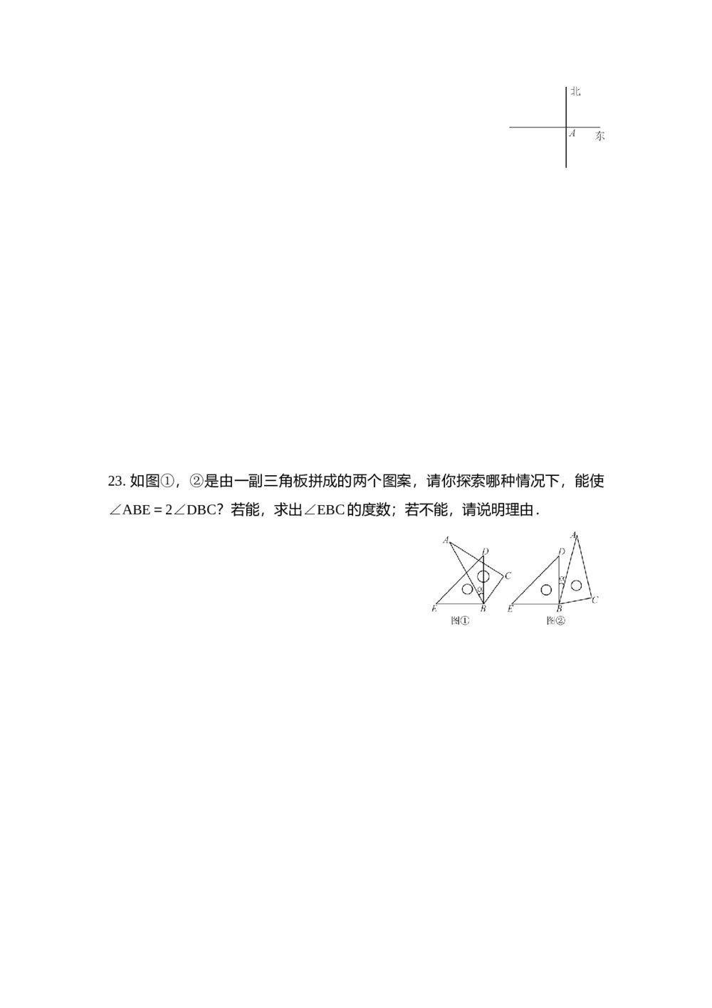 七年级数学上册《第4章 几何图形初步》单元测试卷word版无答案5