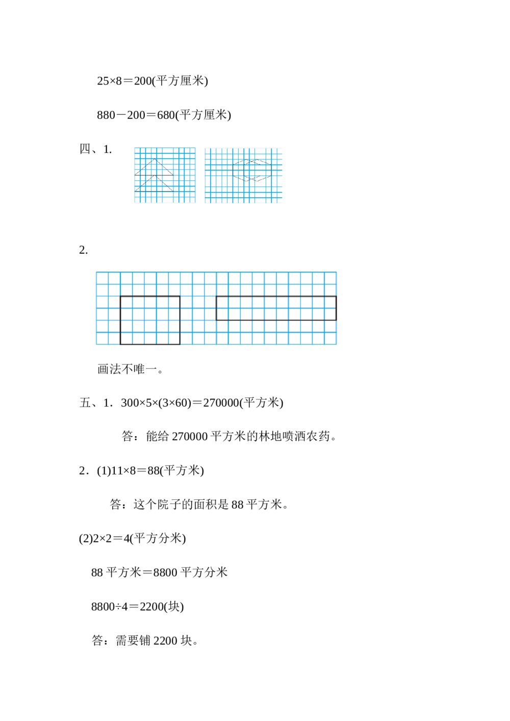 北师版三年级数学下册期末《归类测试卷3.几何与统计》word版+(答案)10
