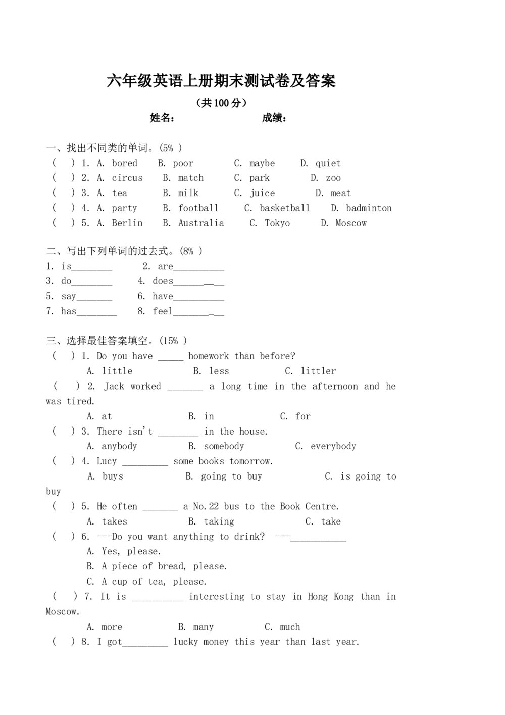 小学六年级英语上册期末测试卷word版+参考答案