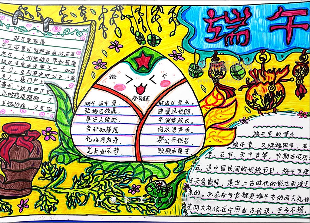 2023端午节小学生主题手抄报简单绘画（4张）