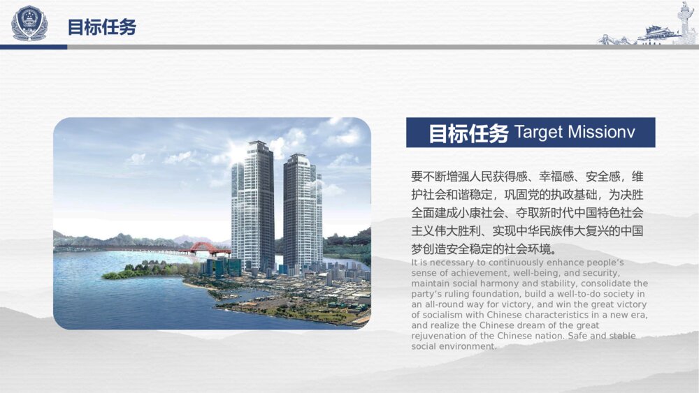 学习解读扫黑除恶行动专项斗争PPT课件下载6