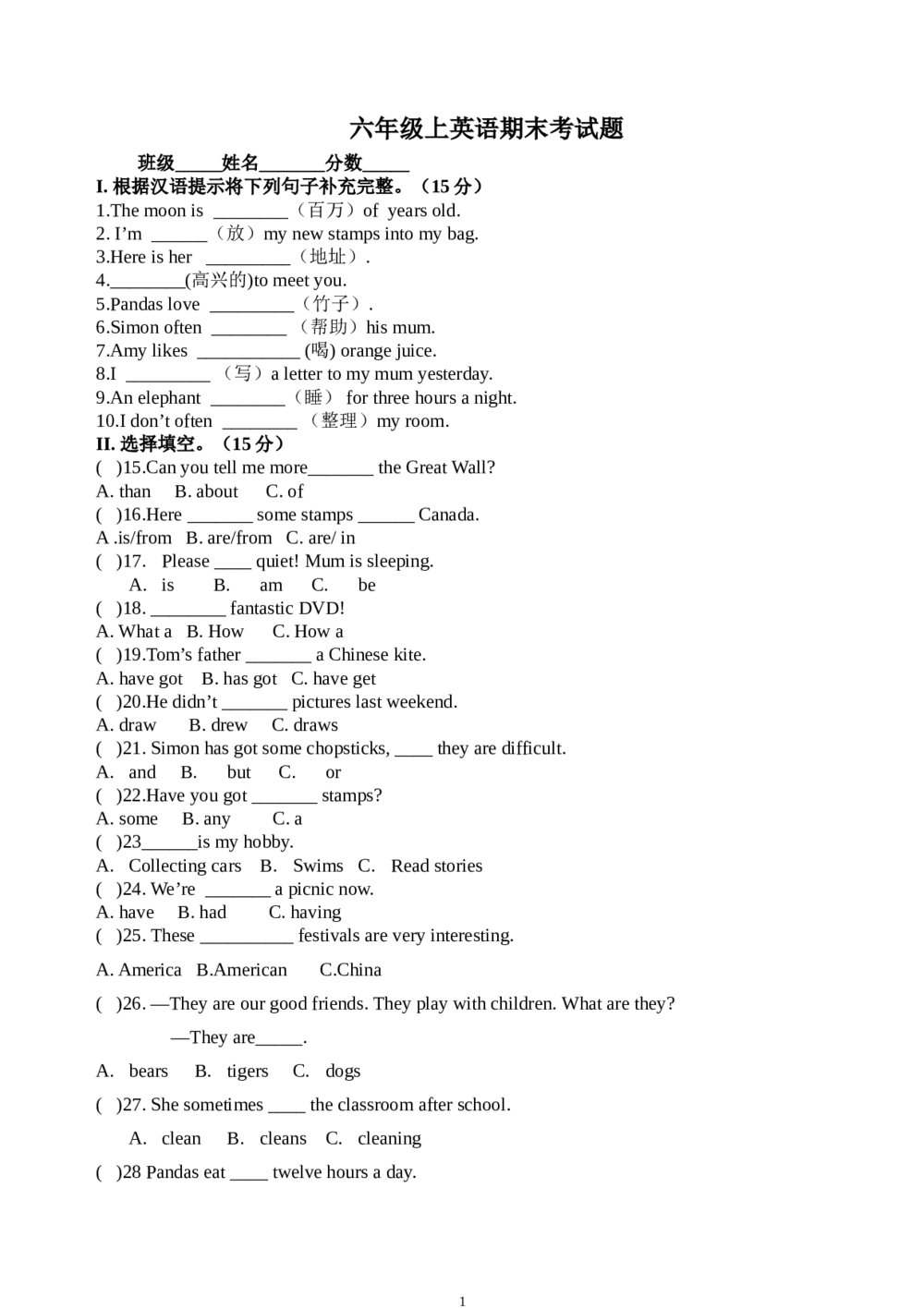 小学六年级英语期末考试题+(答案word版)