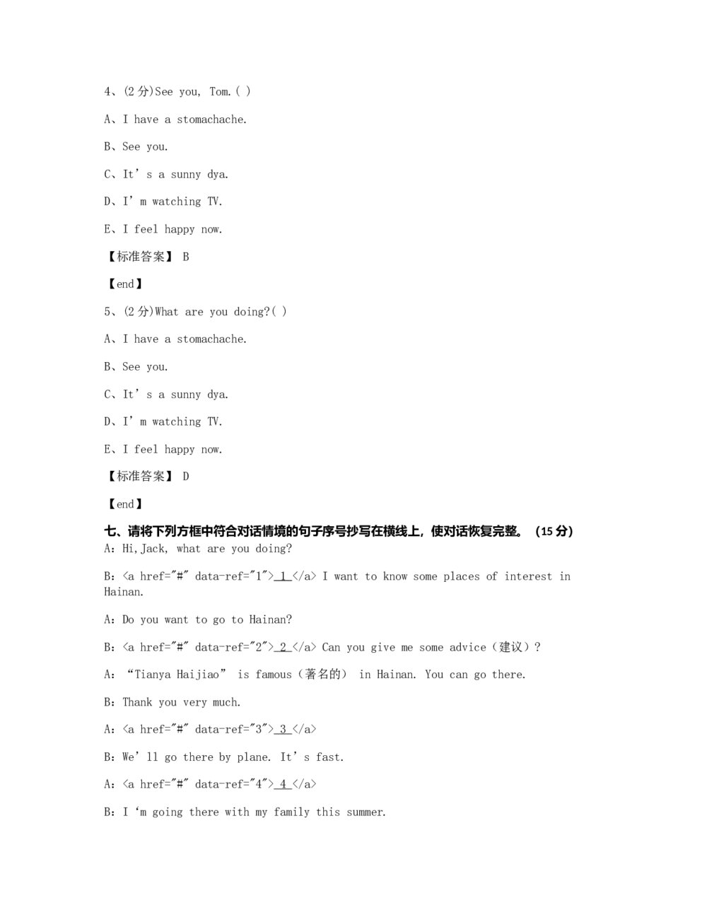 陕西商洛商州区城关小学2015学年五年级(下)英语期末考试试卷+标准答案8