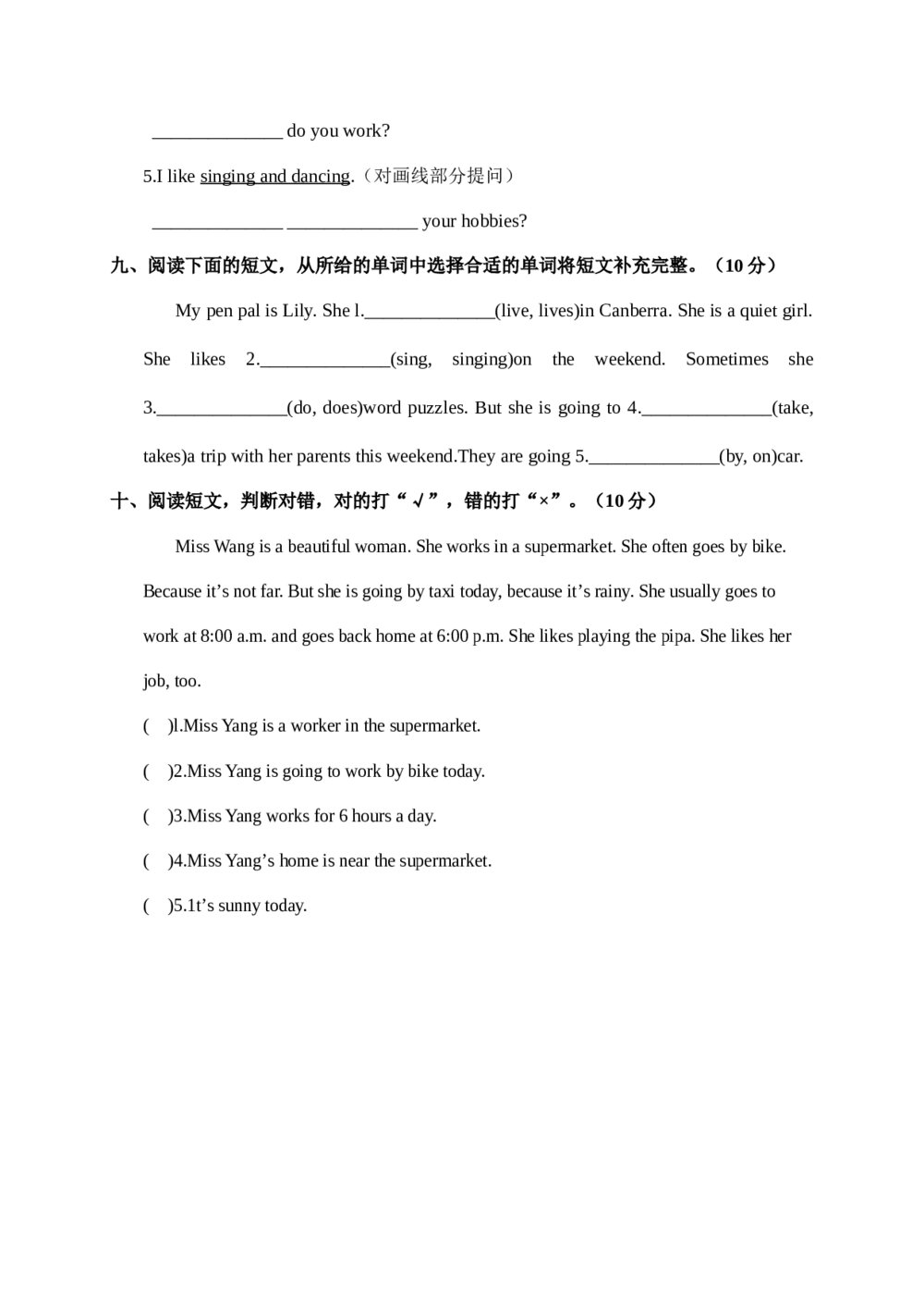 江西上饶全县2020学年度第一学期期末考试六年级英语试卷+(含答案·无听力音频及听力原文)4