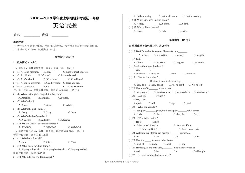 2018-2019学年六年级上学期期末考试英语试题+（答案·无听力音频及原文）