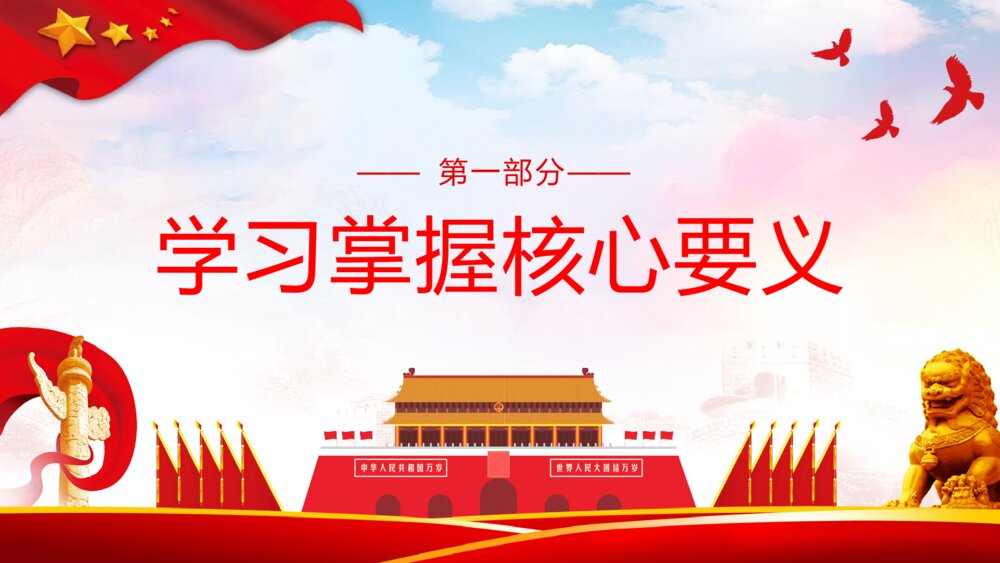 学习我为群众办实事实践活动工作方案通知PPT课件下载4