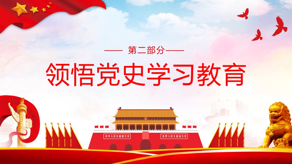 学习我为群众办实事实践活动工作方案通知PPT课件下载10