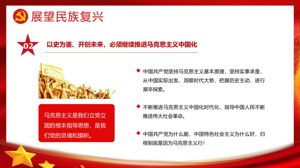 建党XX周年大会讲话精神解读学习教育PPT课件下载5