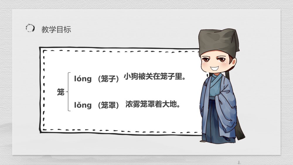 人教部编版小学语文三年级上册《一幅名扬中外的画》教育培训PPT课件9