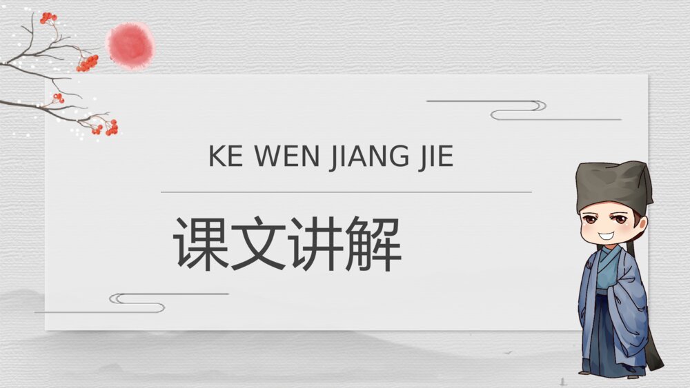 人教部编版小学语文三年级上册《一幅名扬中外的画》教育培训PPT课件10