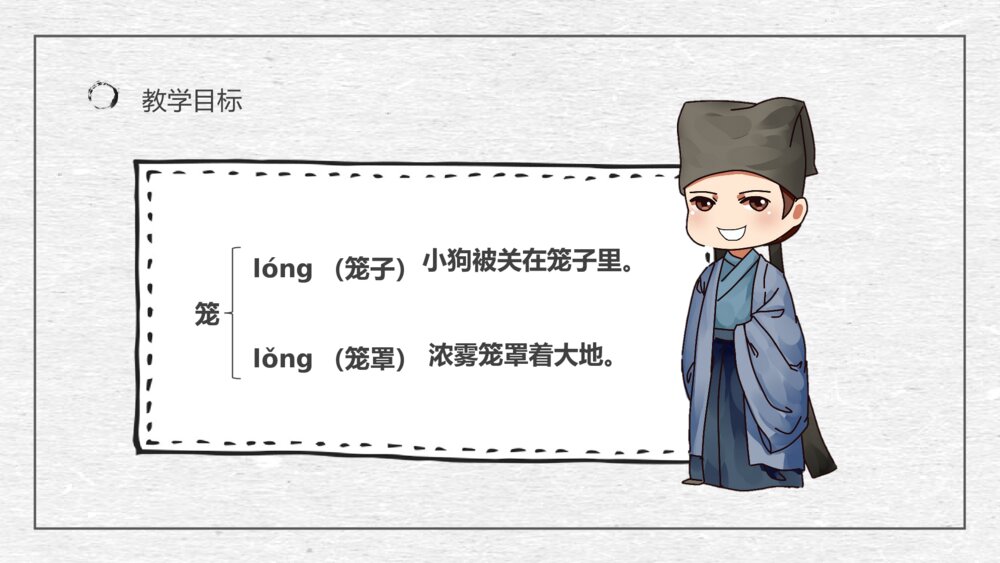 人教部编版小学语文三年级上册《一幅名扬中外的画》教学设计重点难点PPT课件9