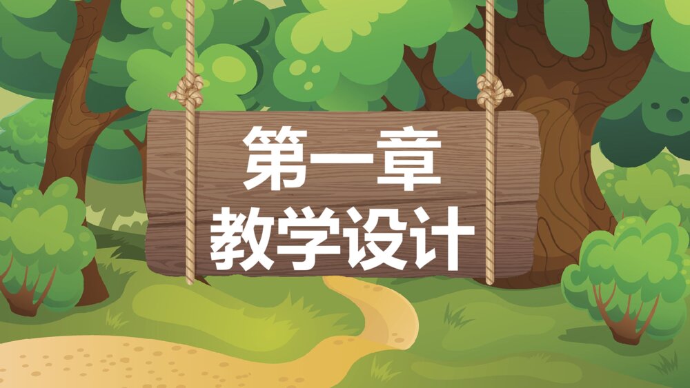 《龟兔赛跑》幼儿园卡通故事PPT课件3