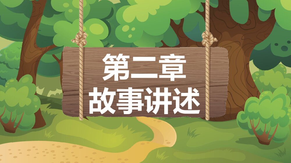 《龟兔赛跑》幼儿园卡通故事PPT课件6