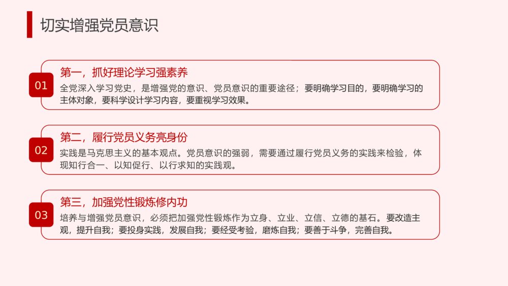 新时代长征路红色党政党史学习教育PPT课件下载4