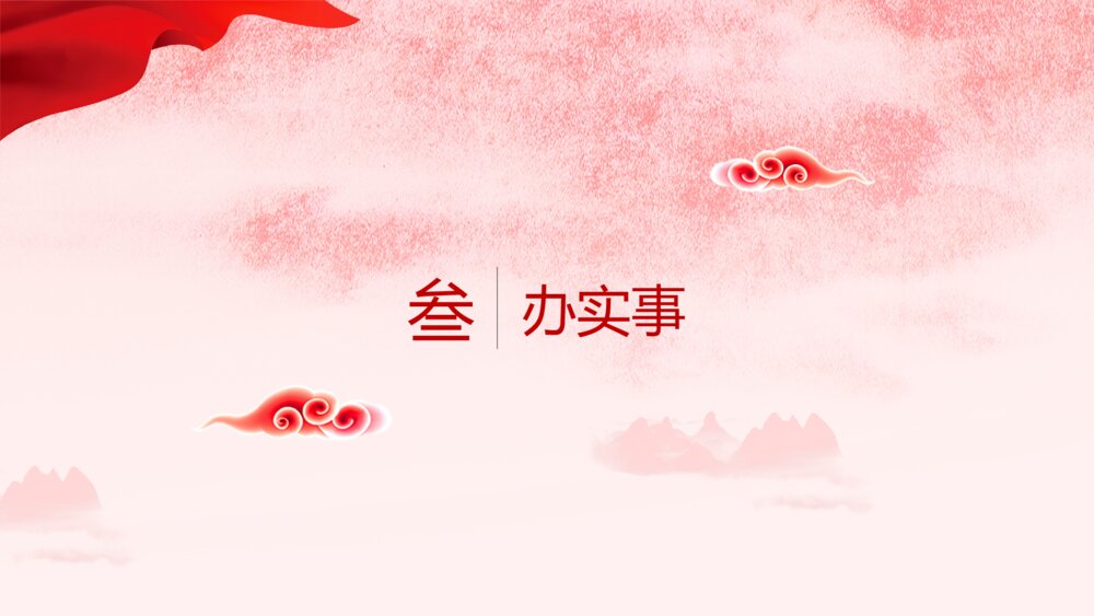 新时代长征路红色党政党史学习教育PPT课件下载9