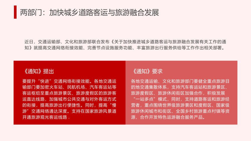 新时代长征路红色党政党史学习教育PPT课件下载10