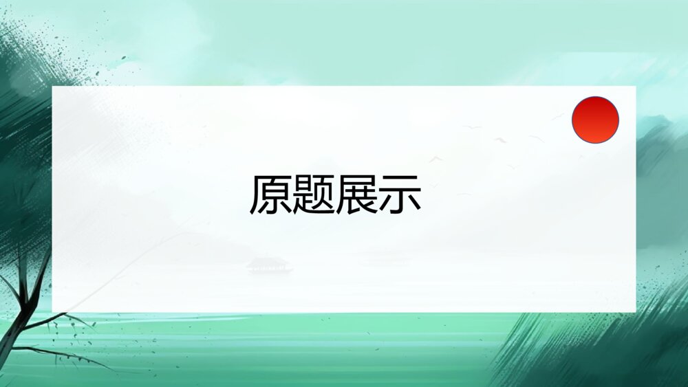 2023年高考语文「全国乙卷」作文深度解析及范文PPT课件下载2
