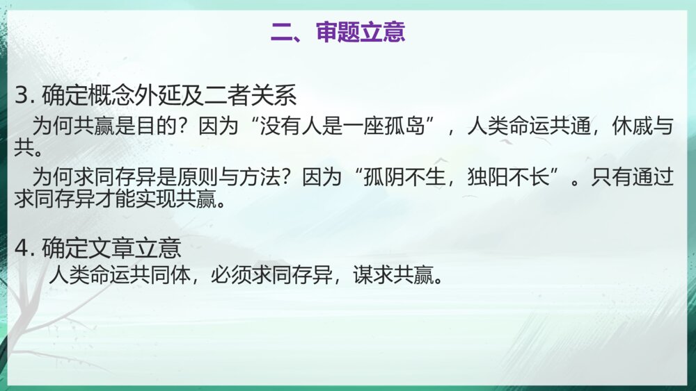 2023年高考语文「全国乙卷」作文深度解析及范文PPT课件下载6