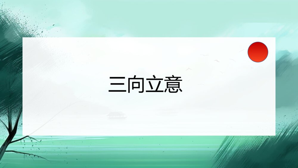 2023年高考语文「全国乙卷」作文深度解析及范文PPT课件下载7