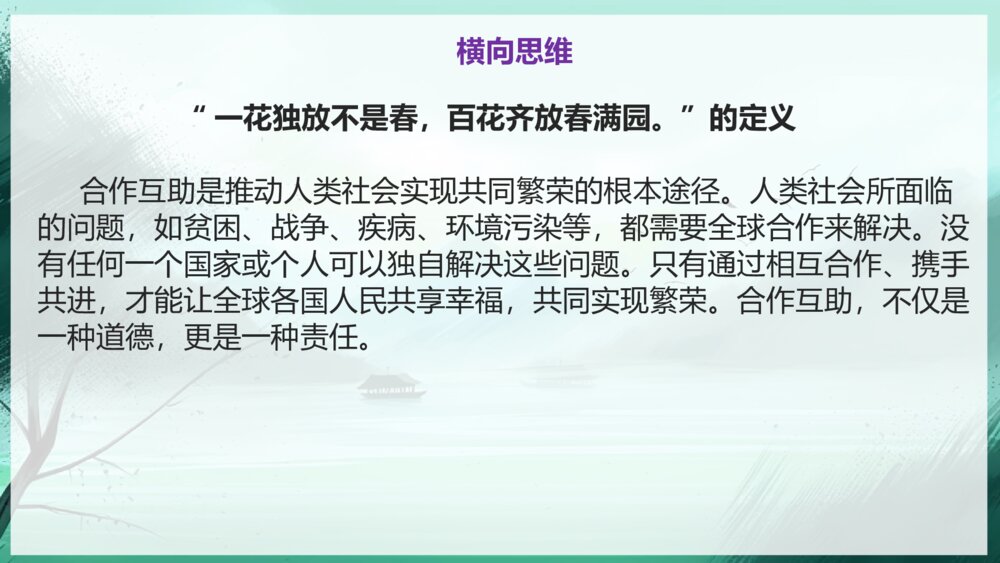2023年高考语文「全国乙卷」作文深度解析及范文PPT课件下载9