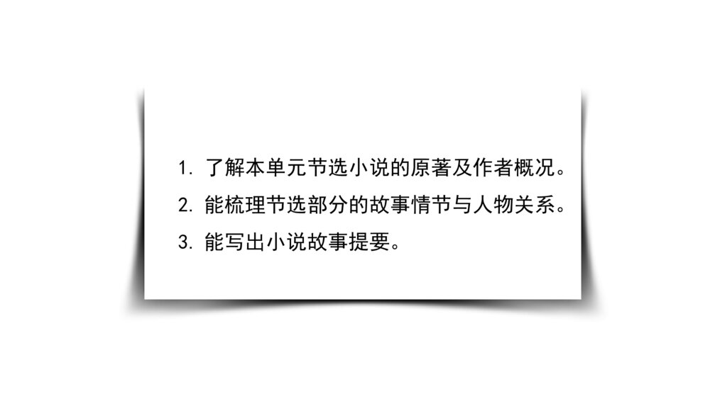 统编版高中语文选择性必修上册PPT课件：分享多样的成长故事3