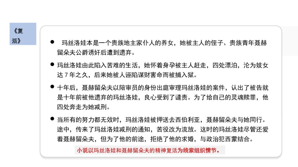 统编版高中语文选择性必修上册PPT课件：分享多样的成长故事8
