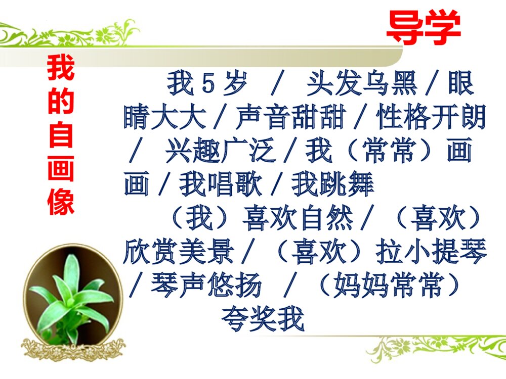 部编版语文七年级下册《短语类型》教学PPT课件4