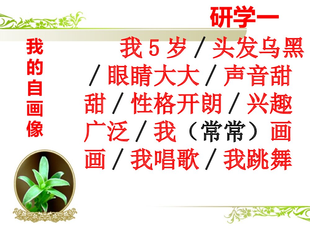 部编版语文七年级下册《短语类型》教学PPT课件8