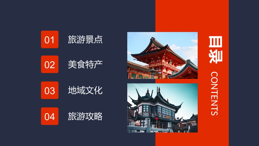 泉州印象城市介绍旅游推介动态版PPT课件下载(含纯音)2