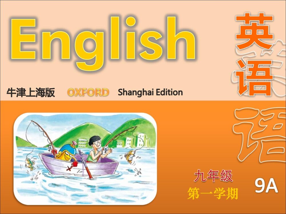 牛津上海版英语九年级上册PPT课件：Unit 2 Trditional skills Grammar