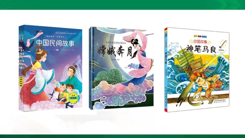统编版语文五年级上册PPT·情境导入-学习缩写-缩写范例-缩写技巧-审题指导-再读故事-小组交流-缩写故事2