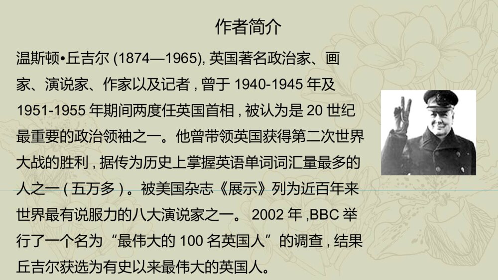 人教版高中-语文外国诗歌散文欣赏-课件2:第1课 我与绘画的缘分PPT-同课异构课件-散文欣赏 第五单元 让6