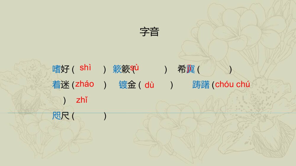 人教版高中-语文外国诗歌散文欣赏-课件2:第1课 我与绘画的缘分PPT-同课异构课件-散文欣赏 第五单元 让9