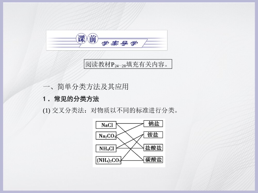 初中化学《化学物质及其变化》教学PPT课件下载3
