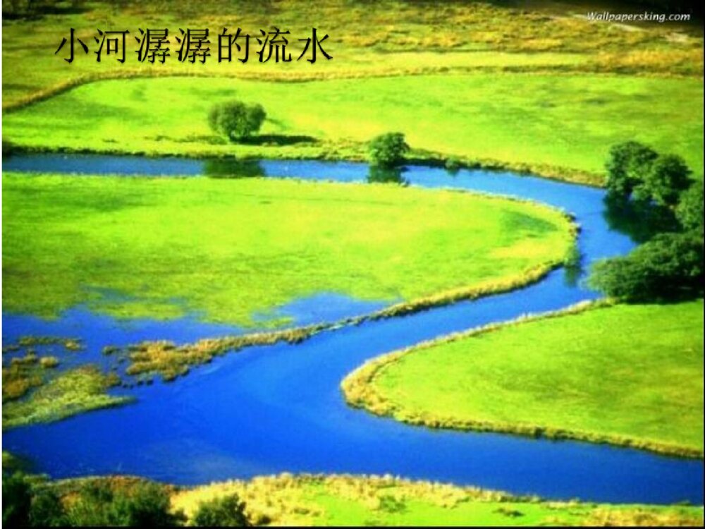 九年级化学水资源PPT课件下载