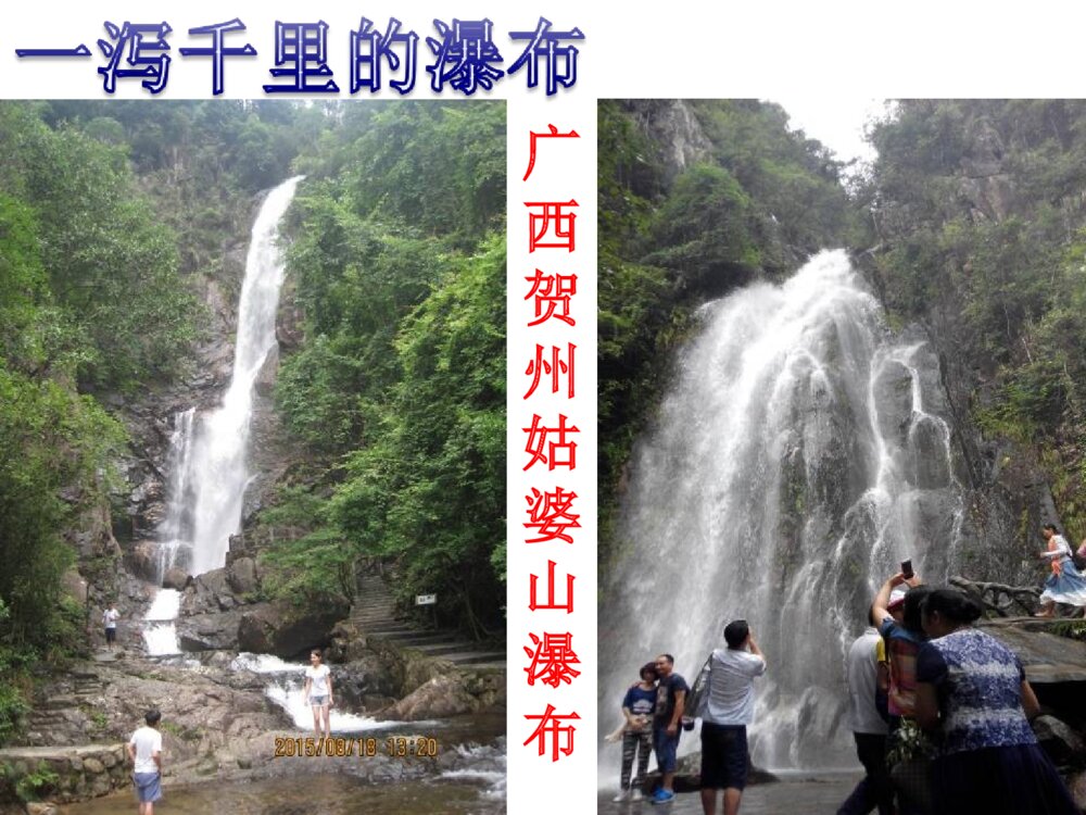 九年级化学水资源PPT课件下载2