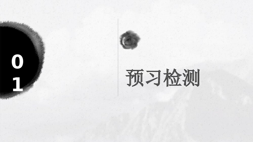 《论语》十二章统编版高中语文选择性必修上册PPT课件下载3