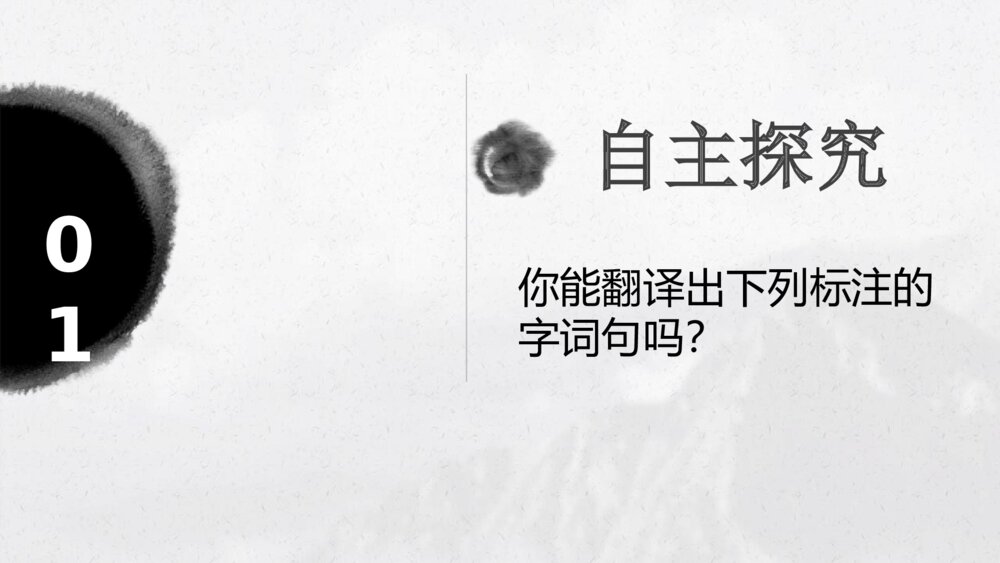 《论语》十二章统编版高中语文选择性必修上册PPT课件下载8