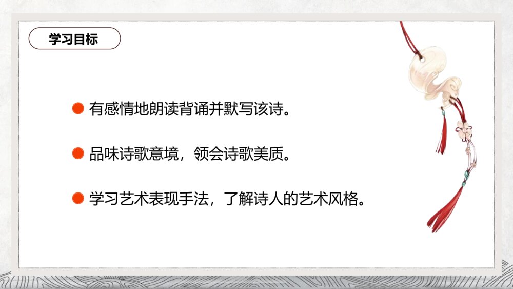 《锦瑟》高中语文选择性必修中册PPT课件下载4