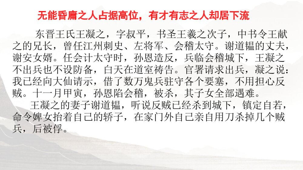 《拟行路难》统编版高中语文选择性必修下册PPT课件8