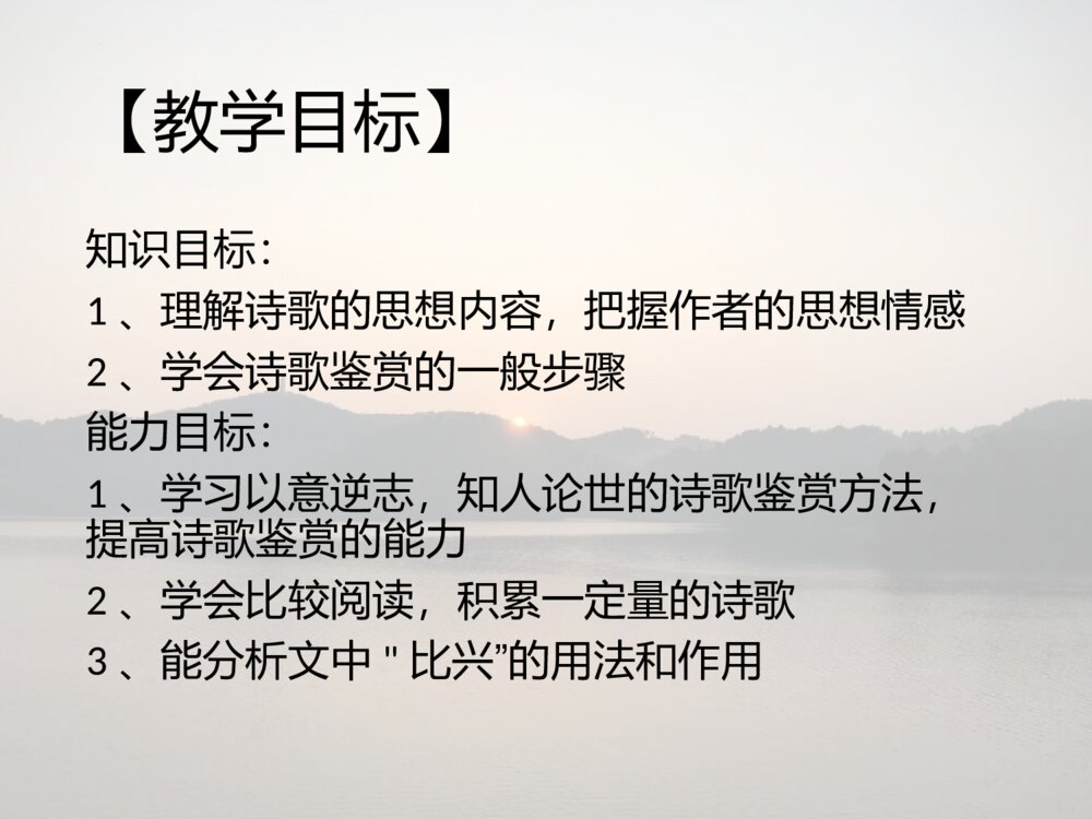 高中语文选择性必修下册《拟行路难》PPT课件3