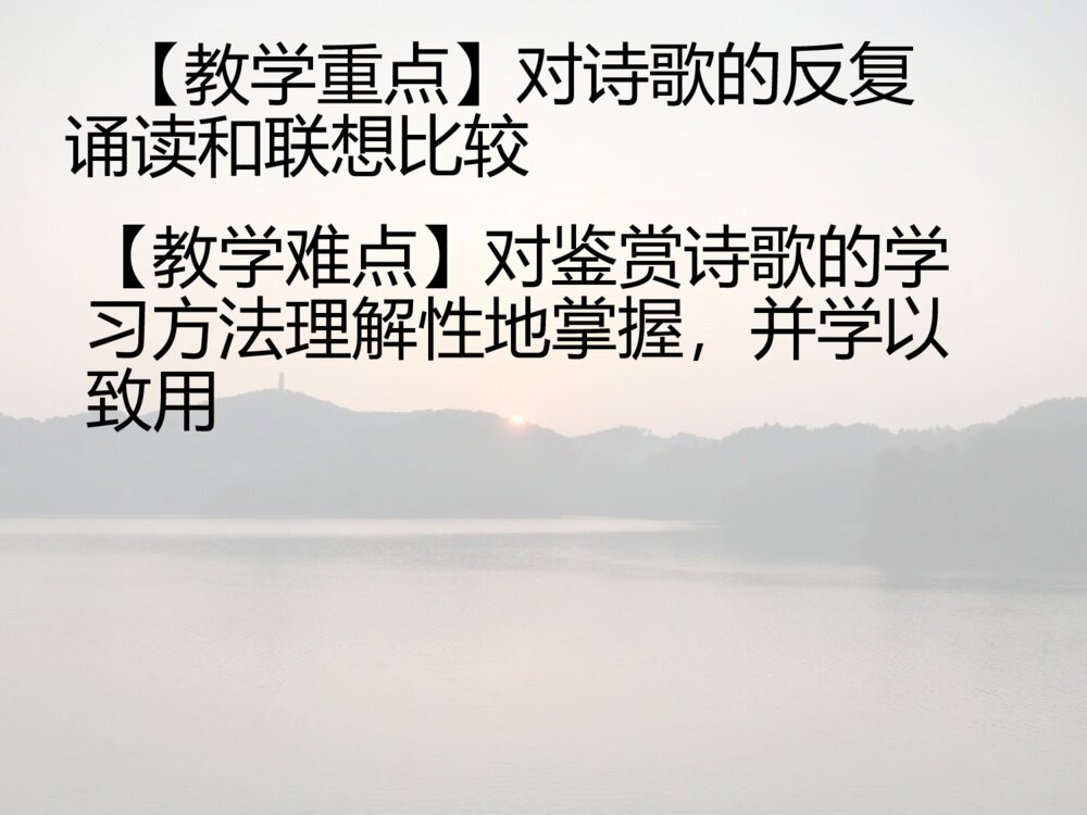高中语文选择性必修下册《拟行路难》PPT课件4
