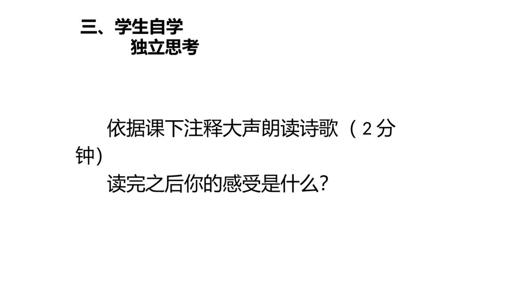 《李凭箜篌引》高中语文选择性必修中册PPT课件5