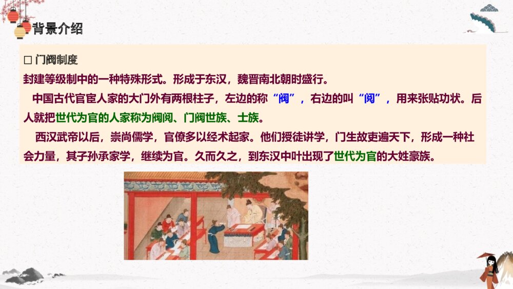 统编版高中语文选择性必修下册《拟行路难》PPT课件6
