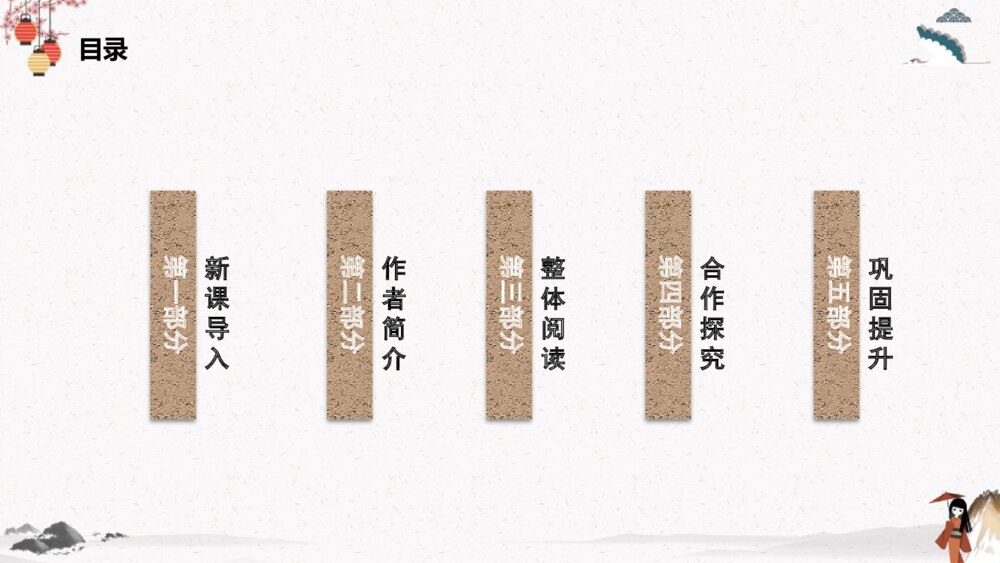 高中语文统编版选择性必修下册《宇宙的边疆》PPT课件2